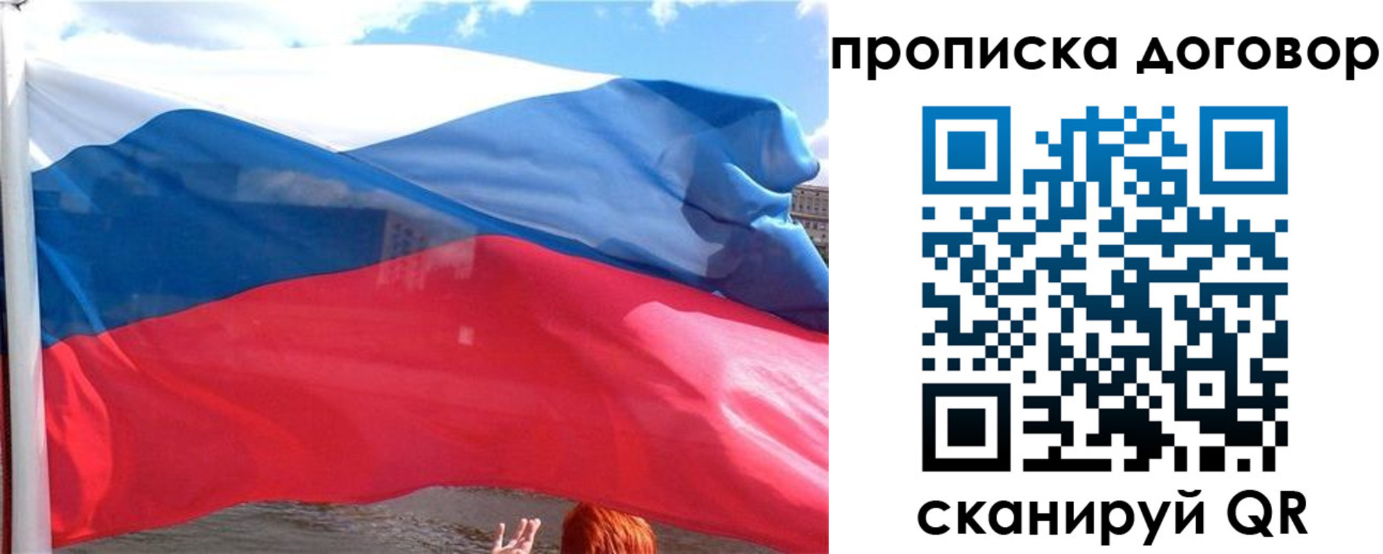 прописка 2025 в Мантурово