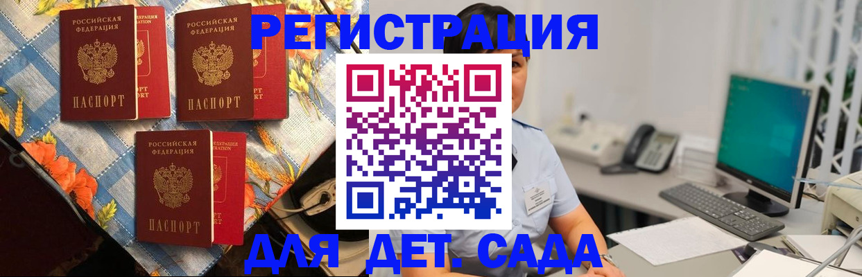 прописка от собственника в Мантурово