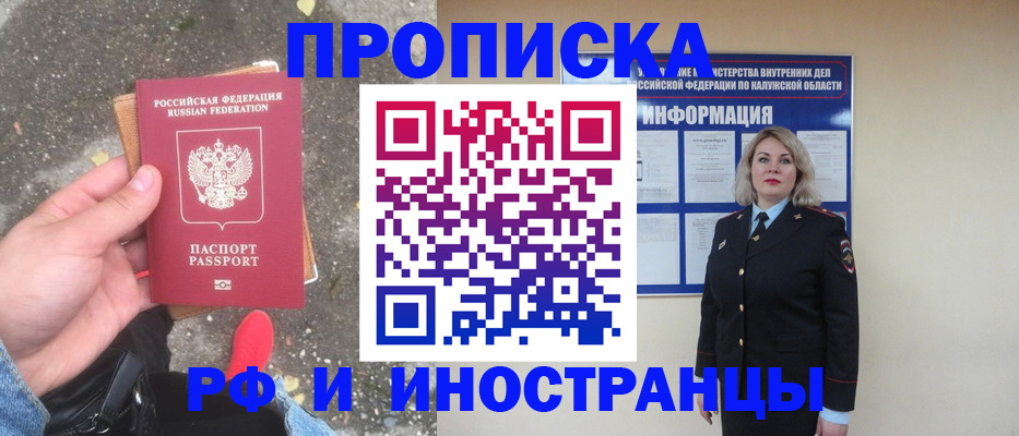 прописка поиск в Мантурово