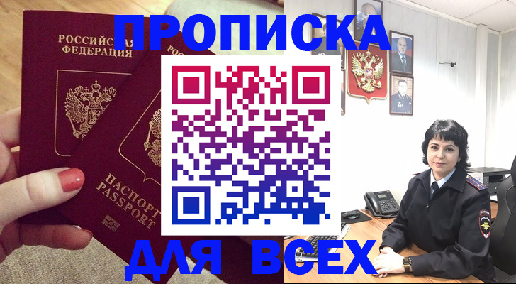 прописка ребенка в Мантурово