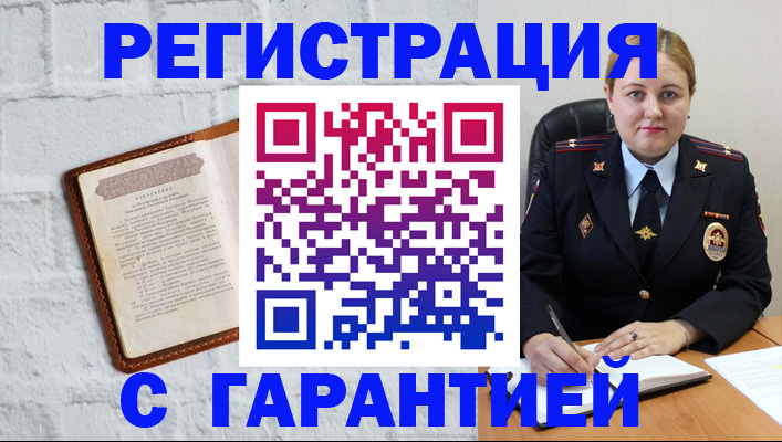 прописка регистрация в Мантурово