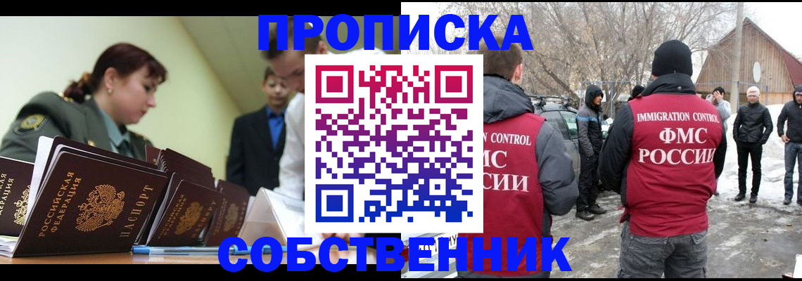 регистрация в Мантурово