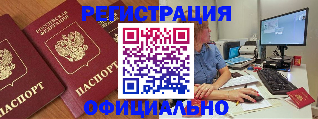 регистрация в Мантурово